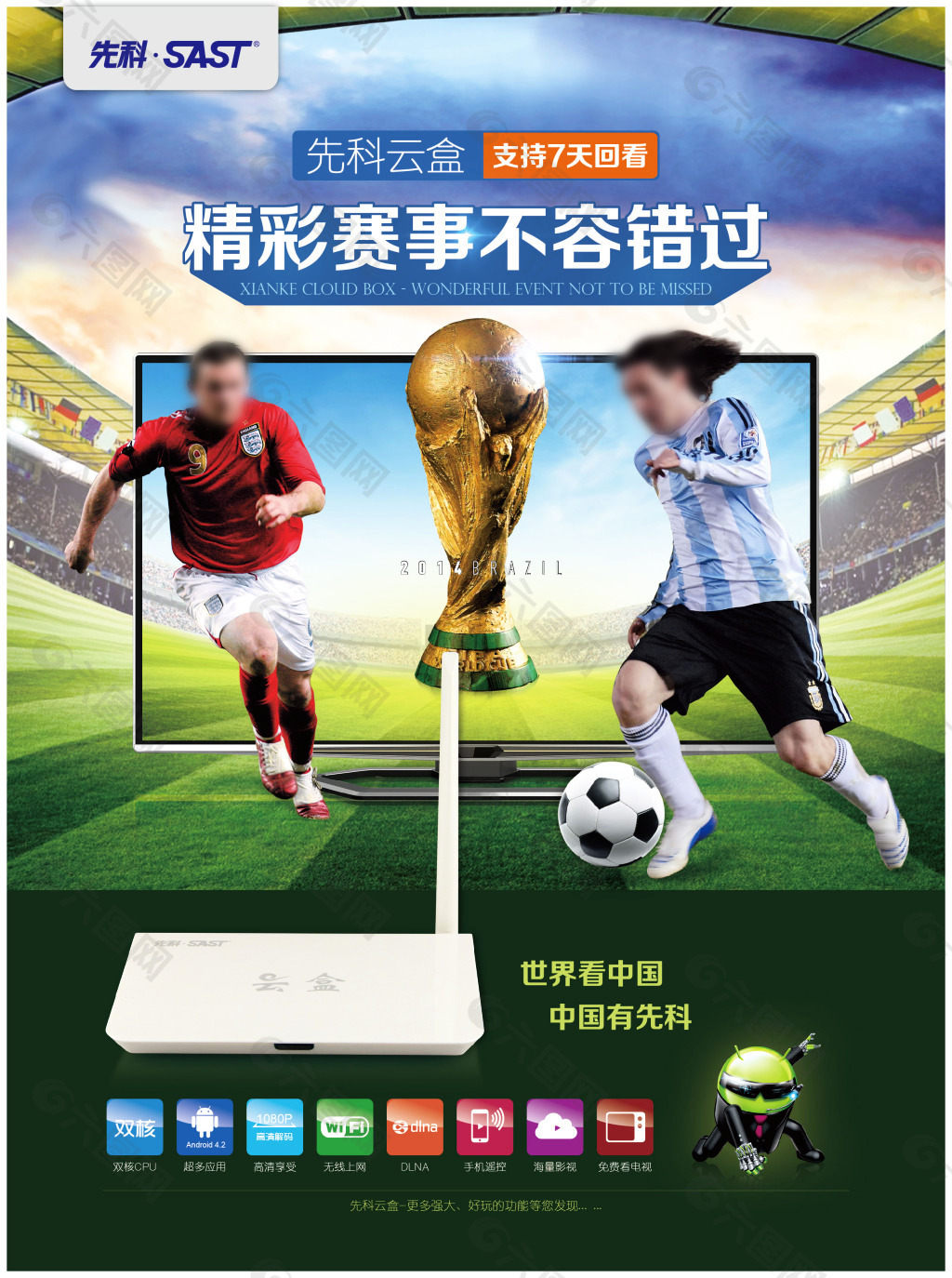康生活方式