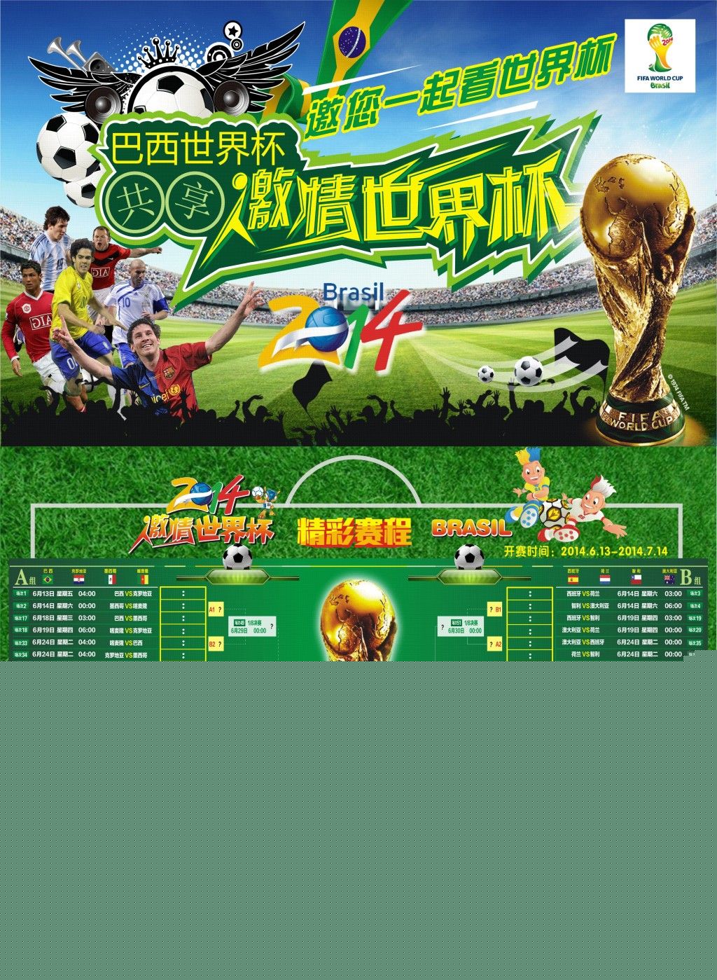 为中国