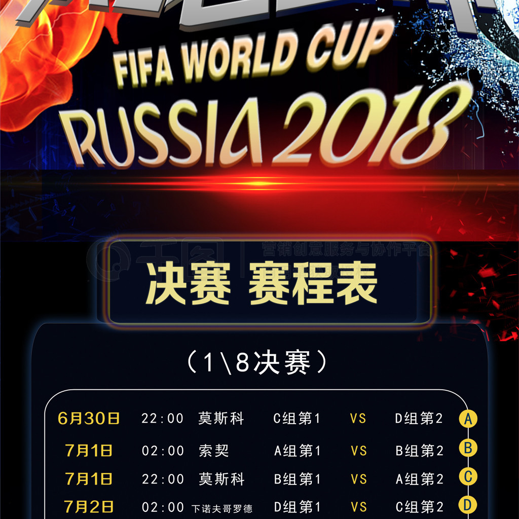 賽中挽回狀